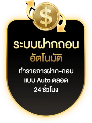 g2gricobet ระบบฝากถอนอัตโนมัติ